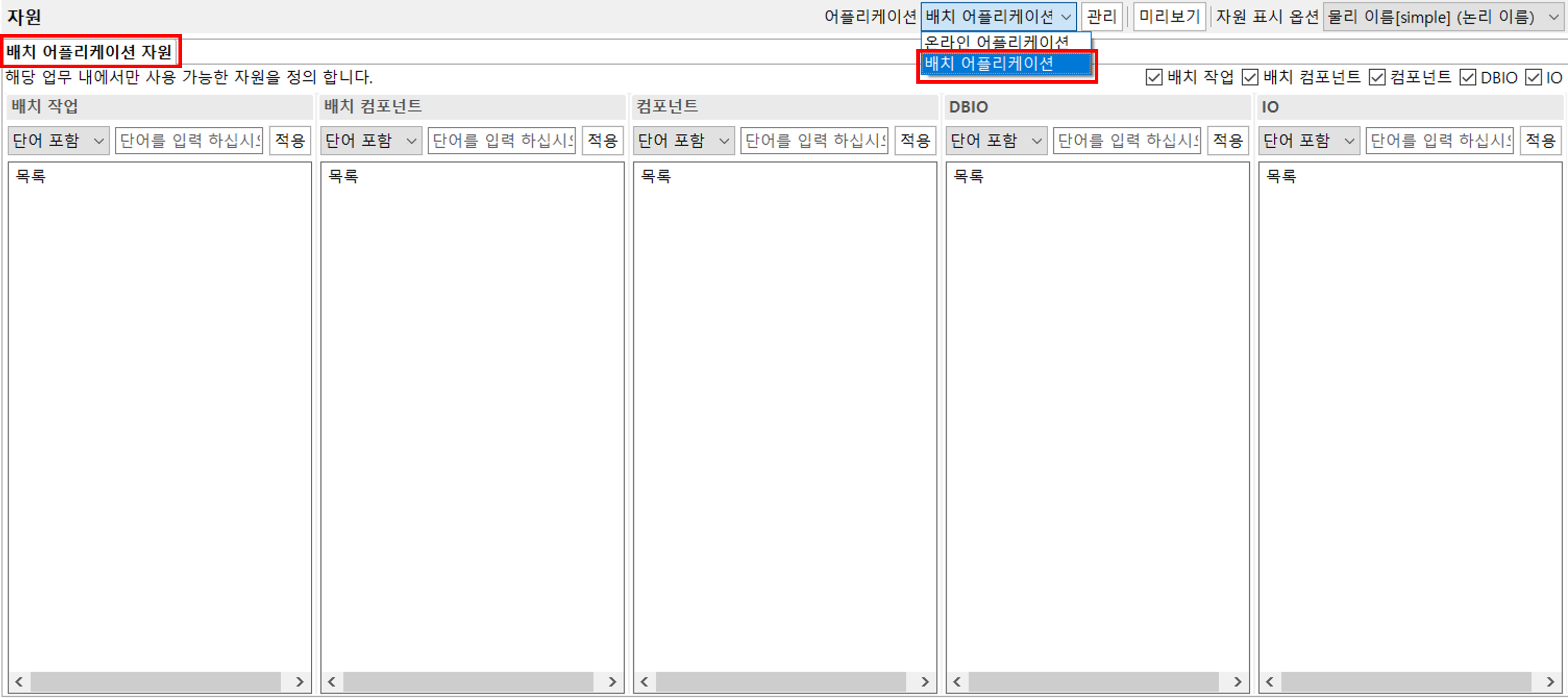 designBatchApp10