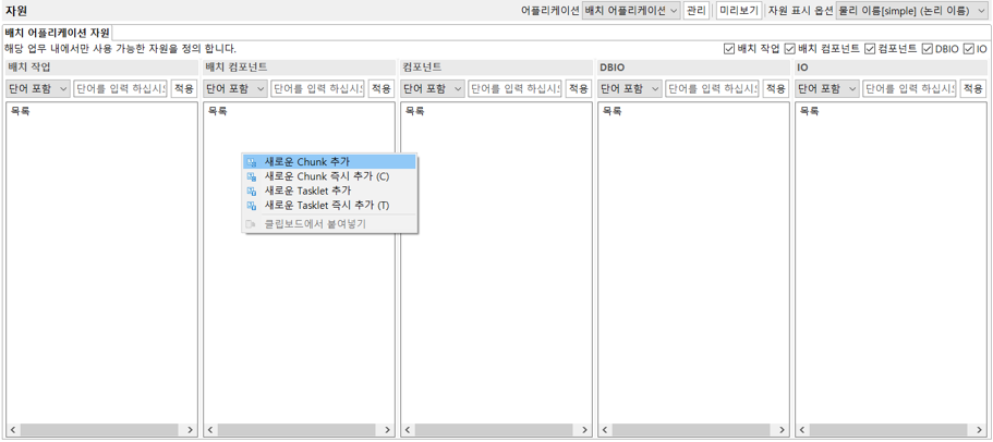 designBatchApp11