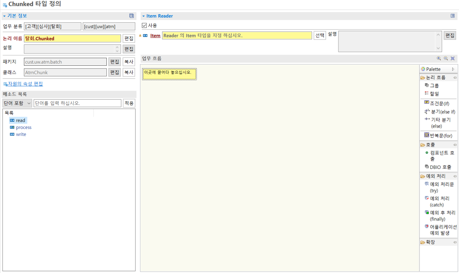 designBatchApp12
