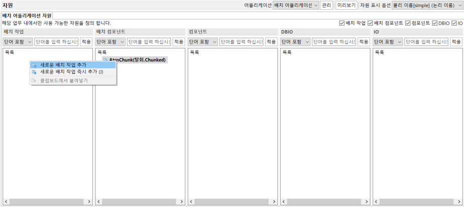 designBatchApp20