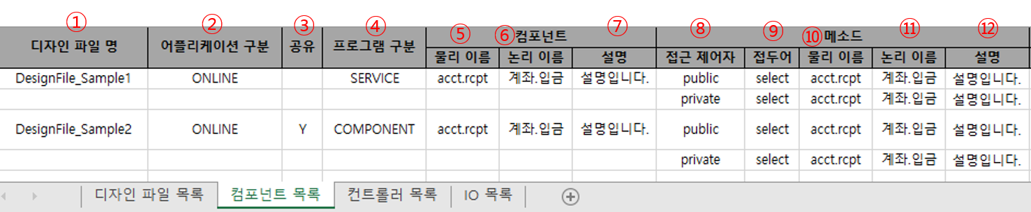 ko/designerExcel/designerExcel06