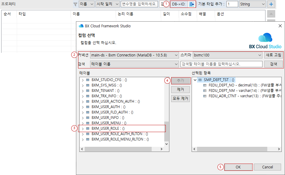 DB→IO 기능으로 추가하기