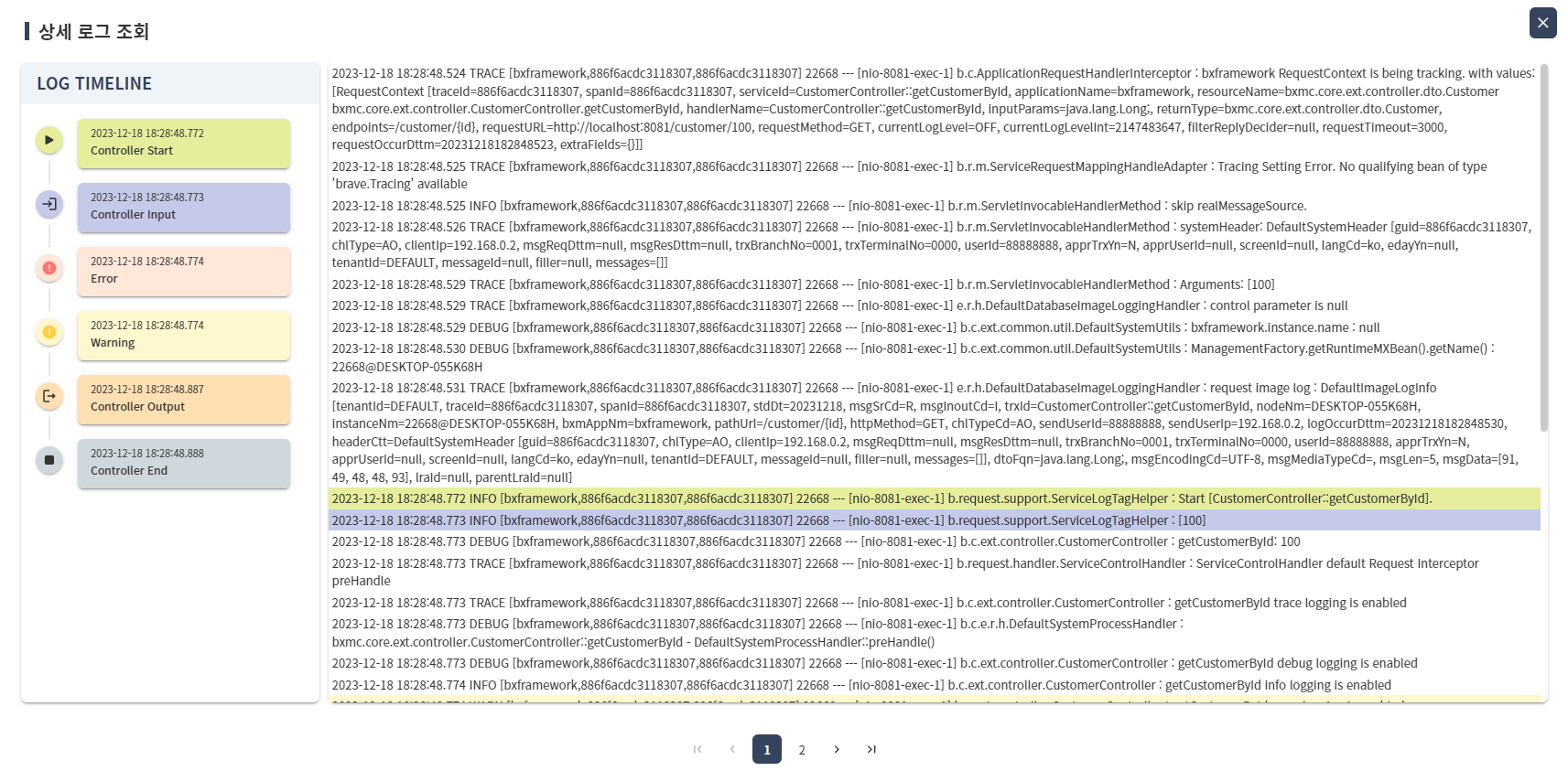 02_online/onlineLog-detail-log-popup
