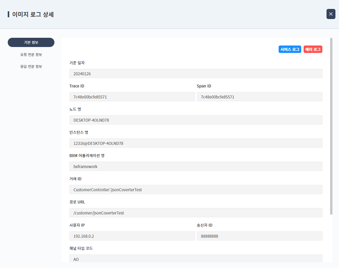 02_online/onlineLog-img-log-popup