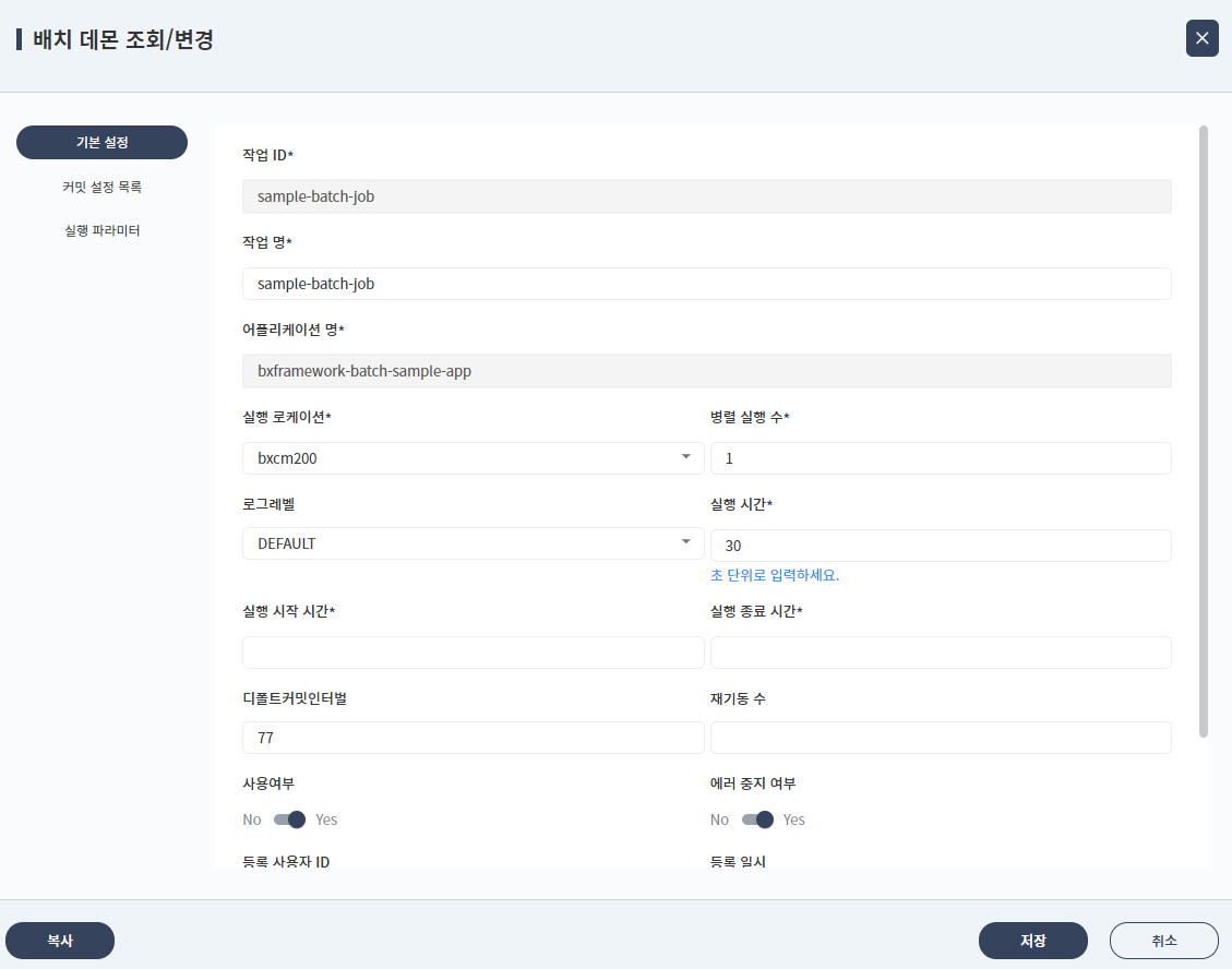 03_batch/daemonInfo-popup