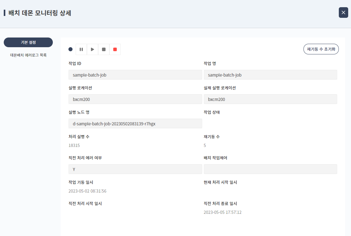 03_batch/daemonMon-popup