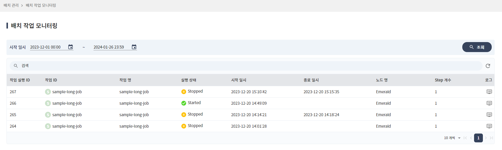 03_batch/jobMon-menu