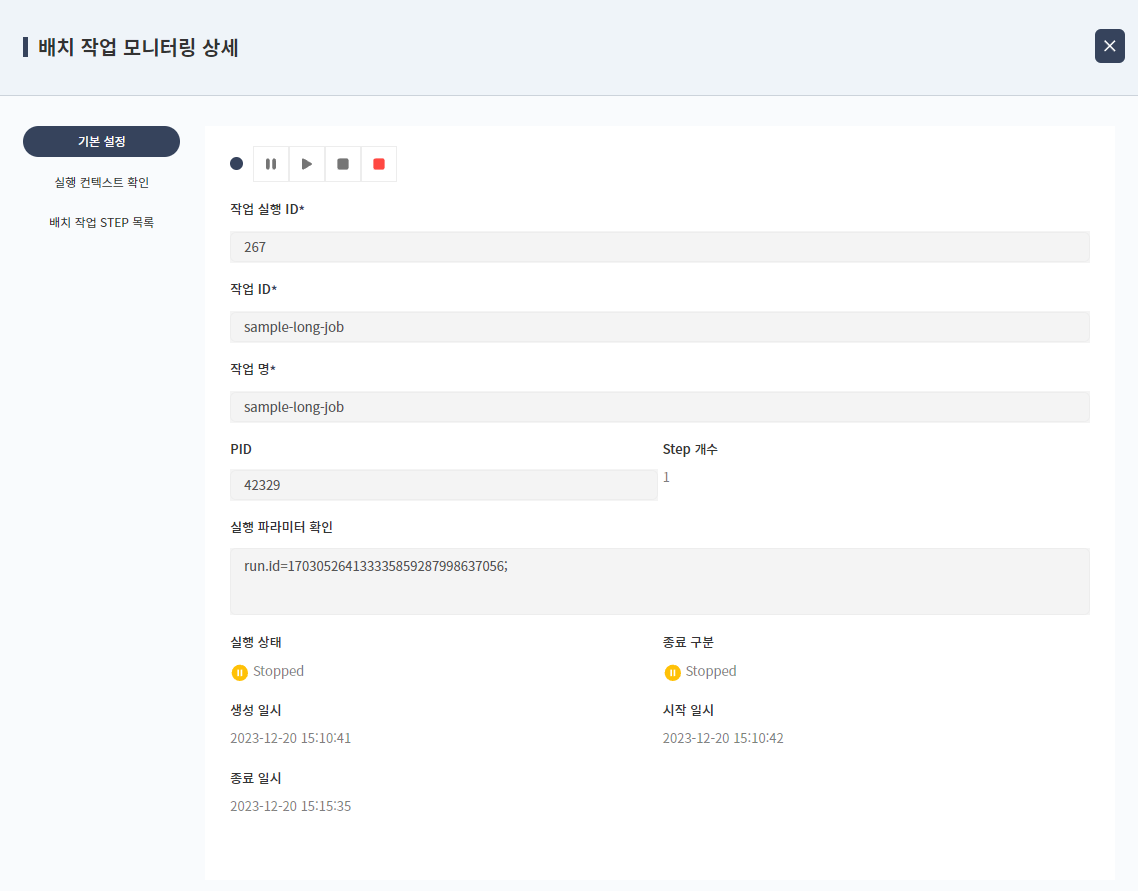 03_batch/jobMon-popup-01