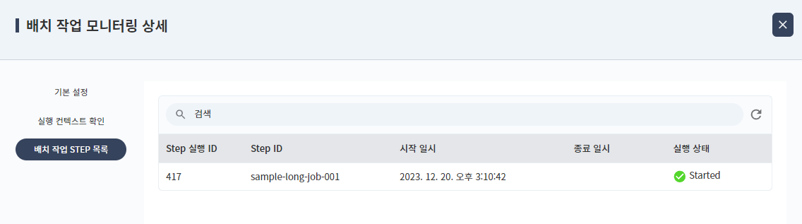 03_batch/jobMon-popup-03