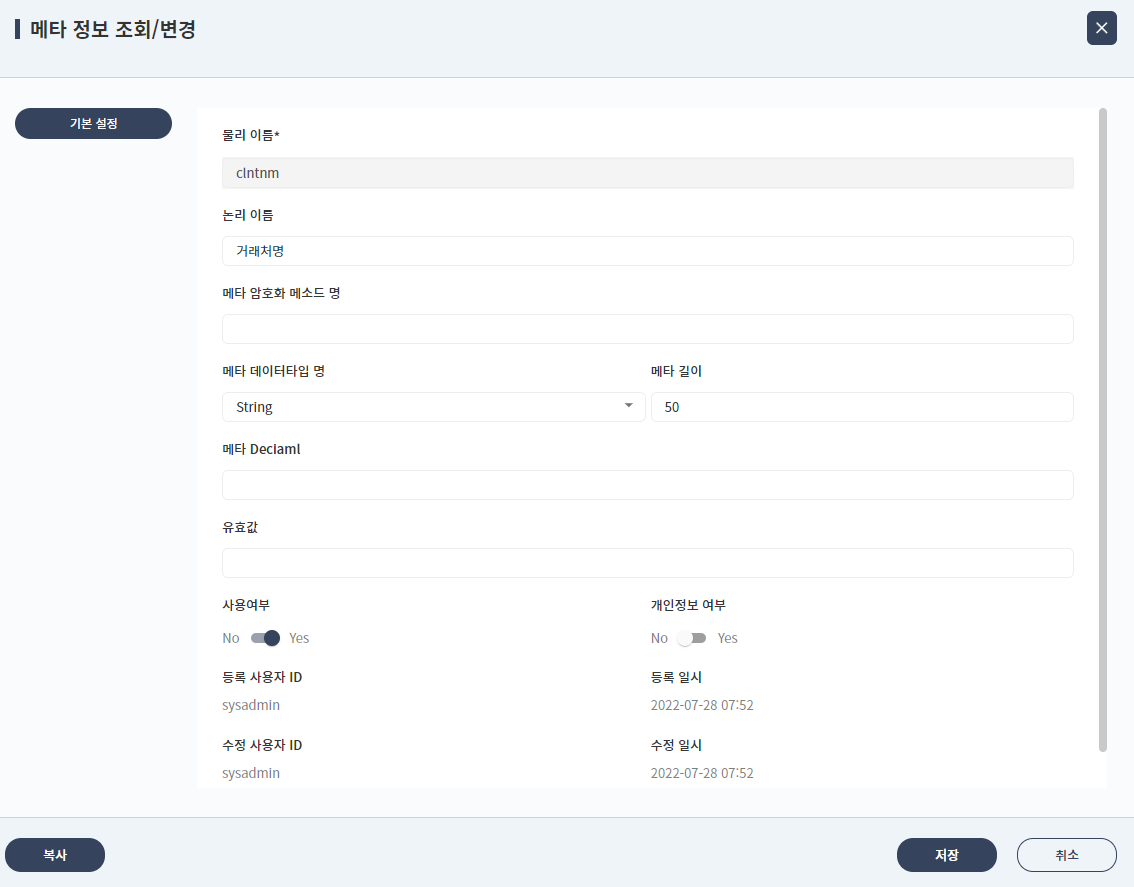 04_system_setting/meta-popup