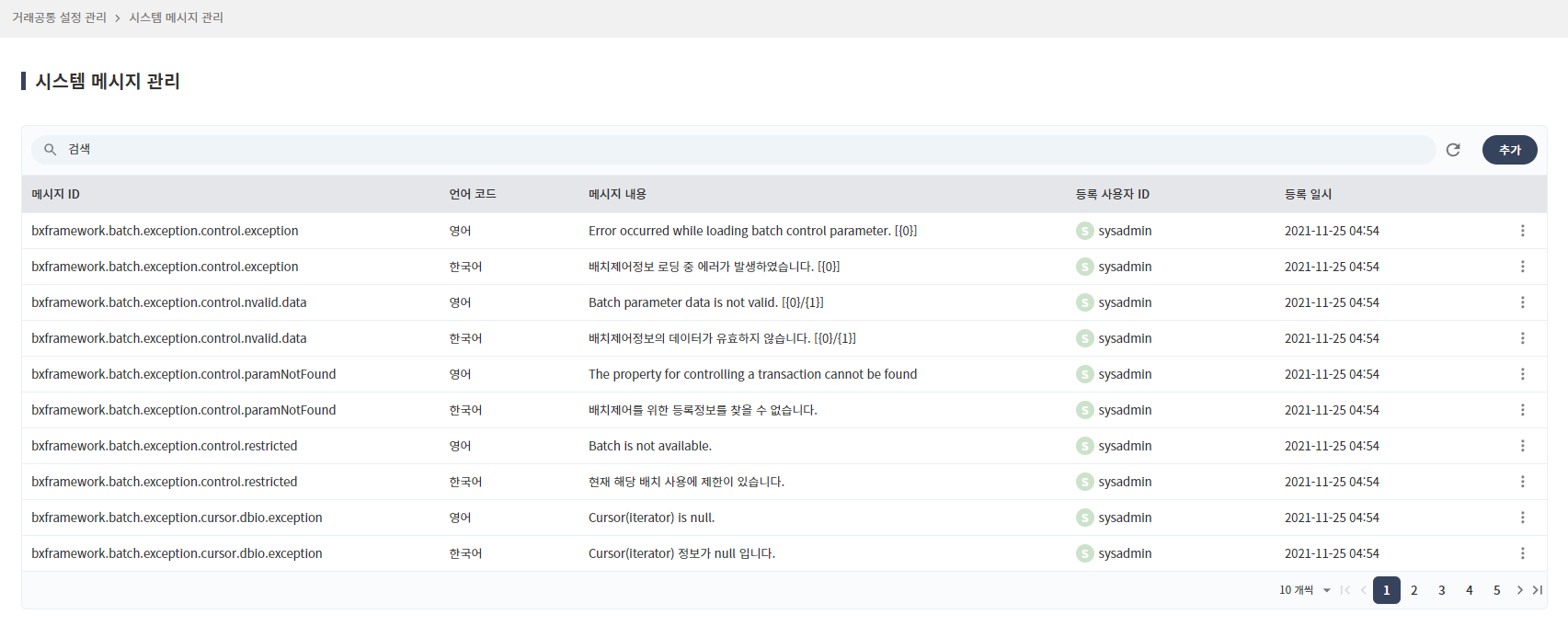 04_system_setting/systemMsg-menu