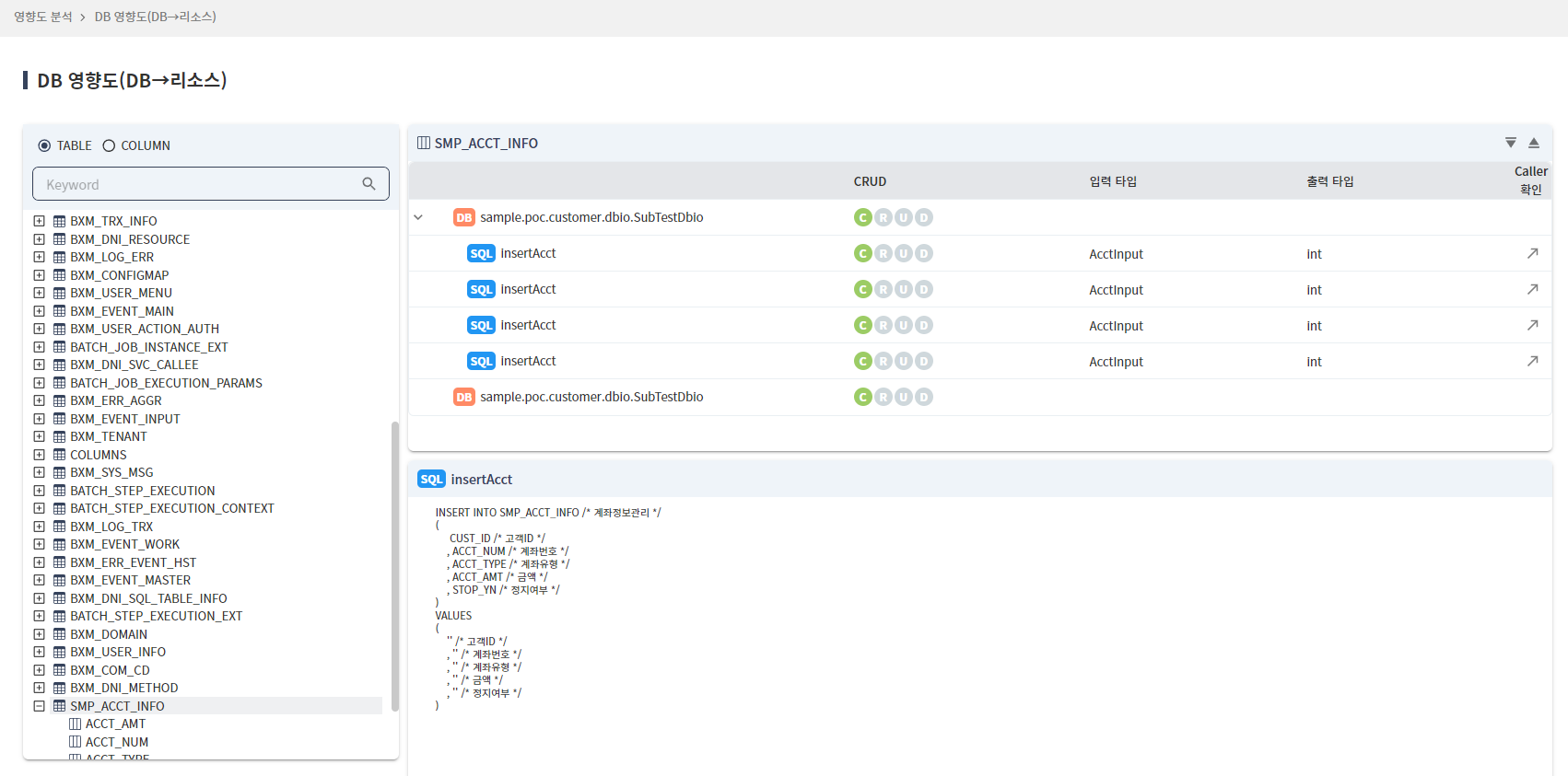 05_impact_analysis/dbToResource-menu
