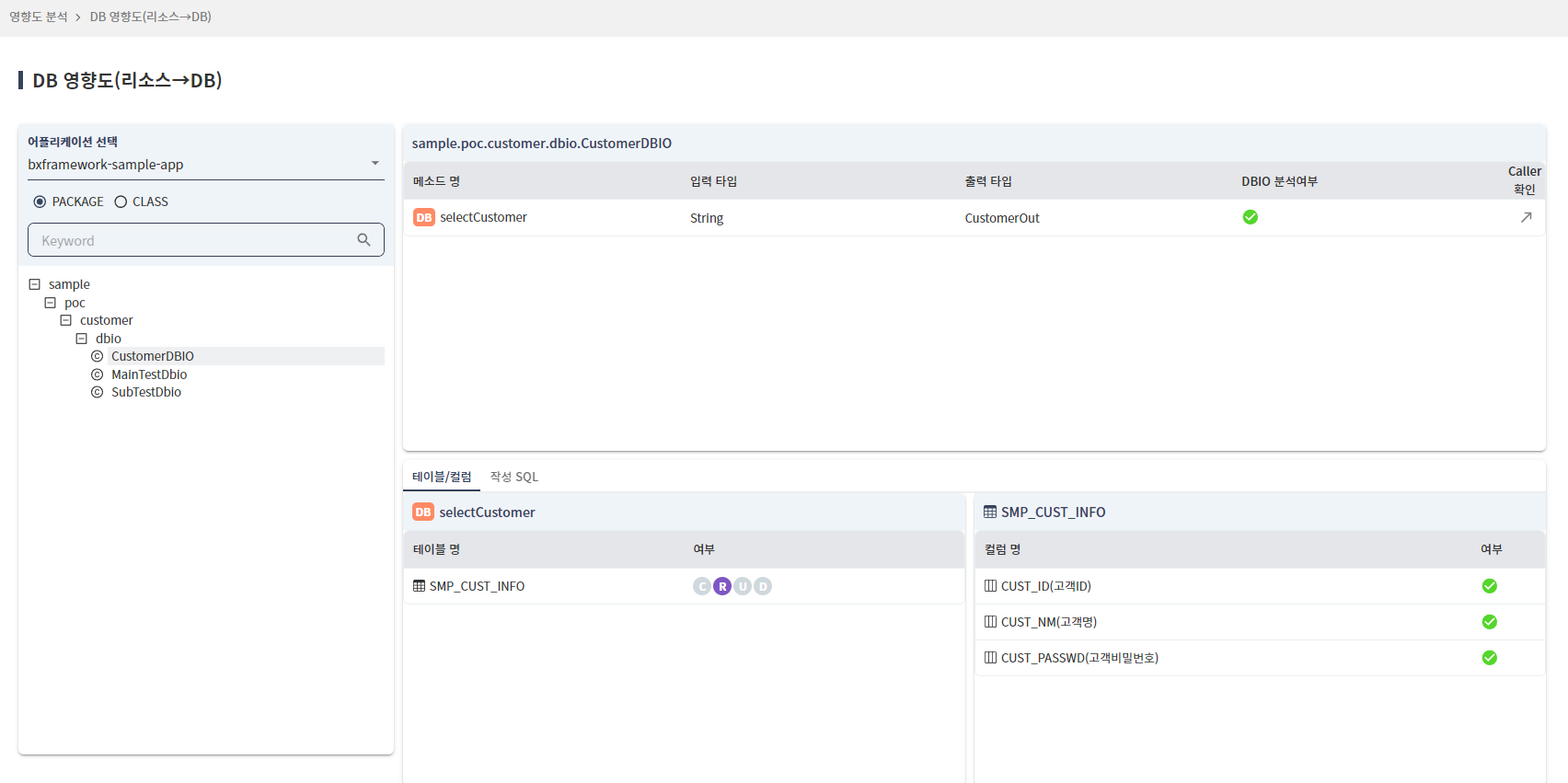 05_impact_analysis/resourceToDb-menu