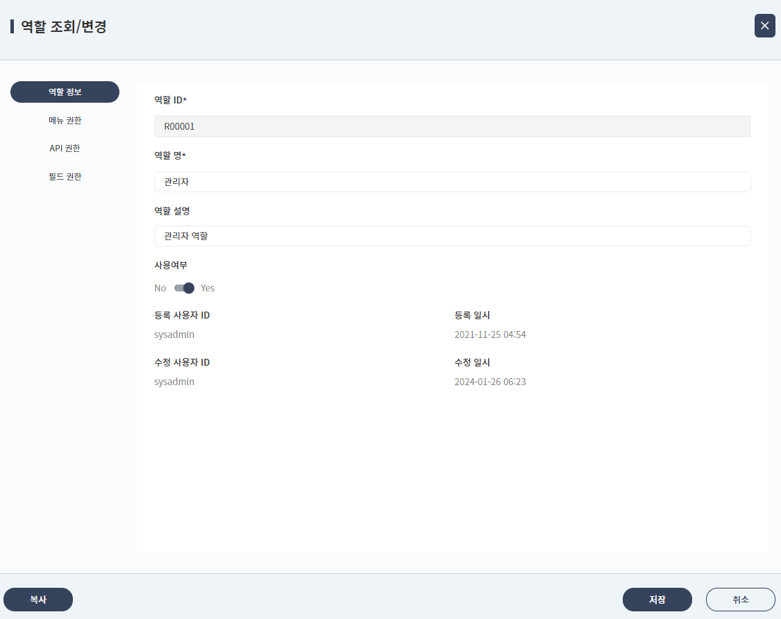06_setting/roleInfo-popup