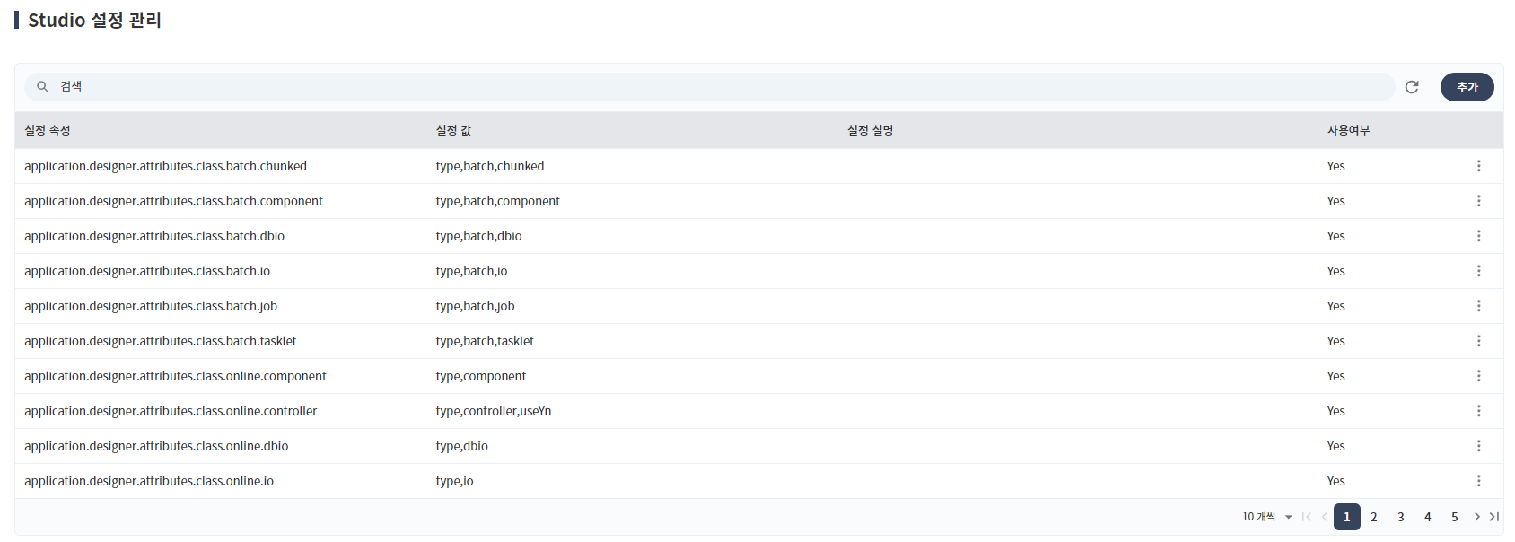 06_setting/studioConfig-menu