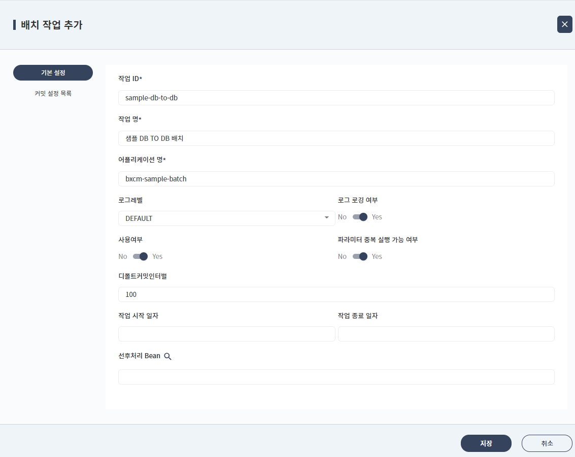 chapter3-add_batch_job
