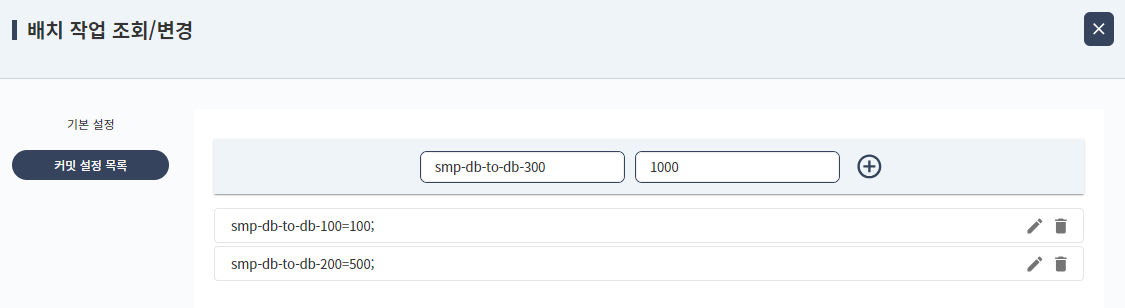 chapter7-batch-commit-interval