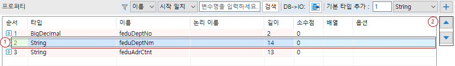 도구 모음 기능으로 순서 변경하기