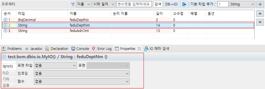 프로퍼티 상세 속성