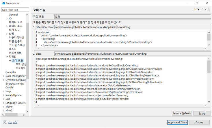 ko/preferences/extension01