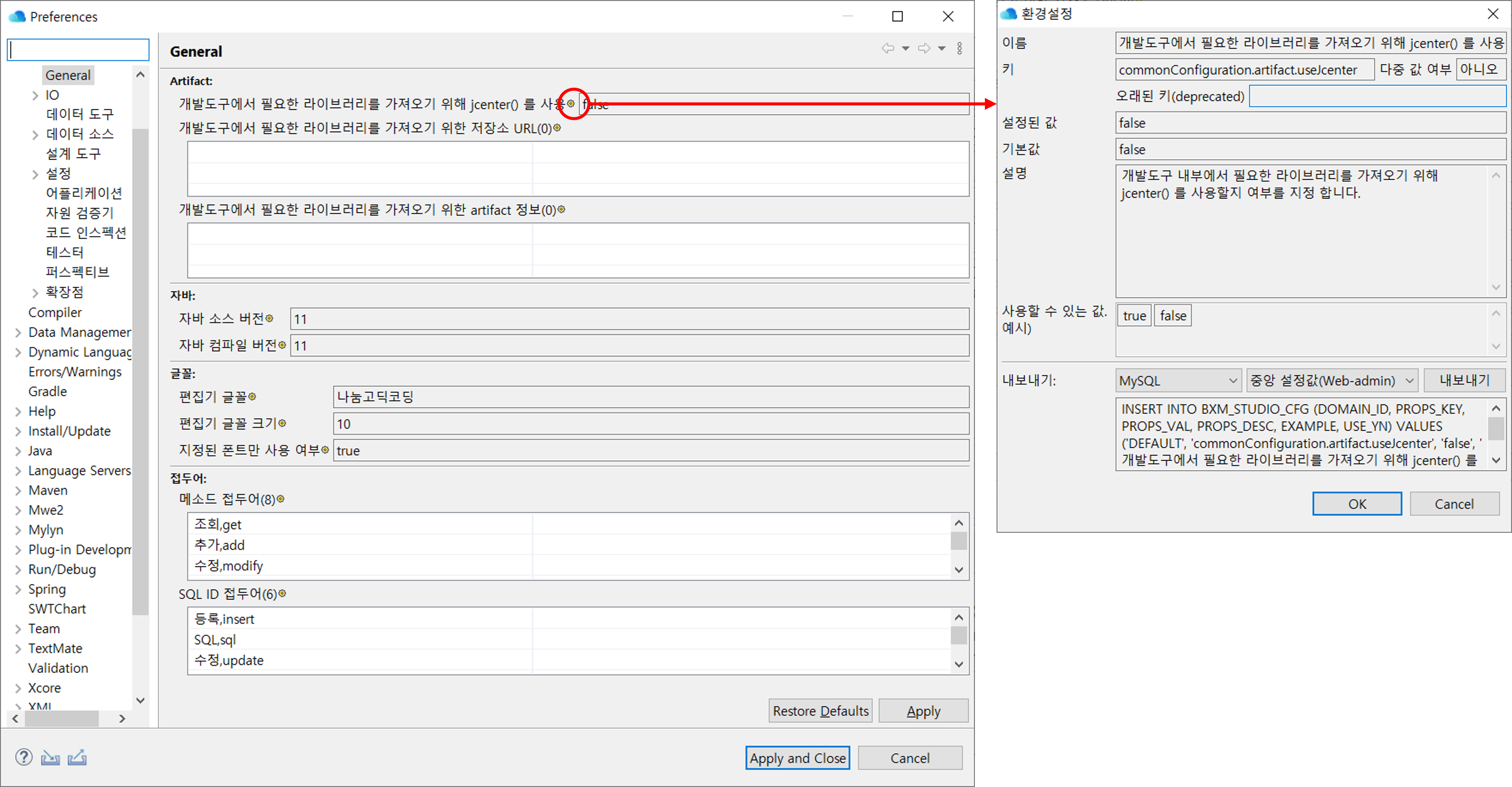 ko/preferences/general01