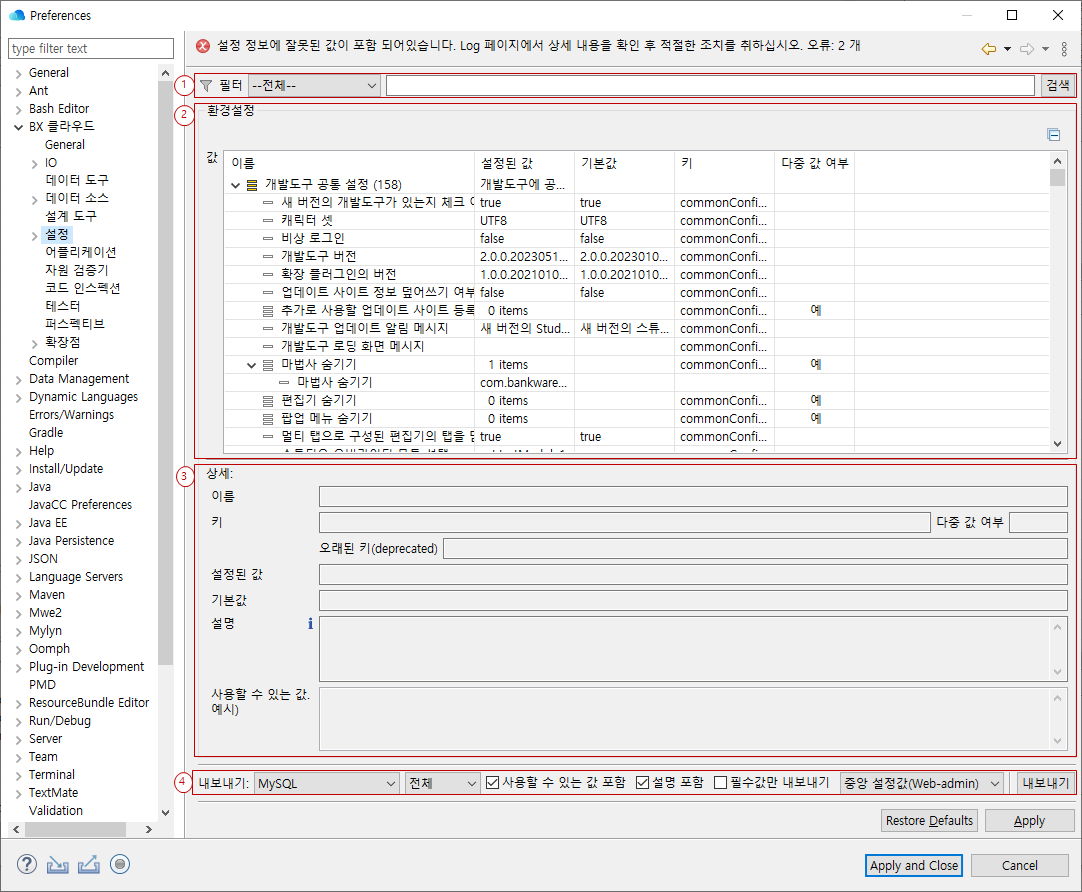 ko/preferences/preferences10