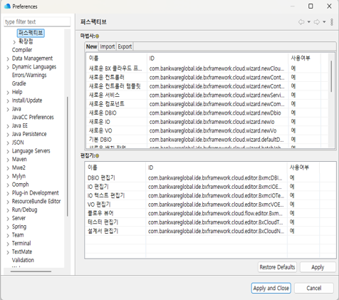 ko/preferences/preferences30
