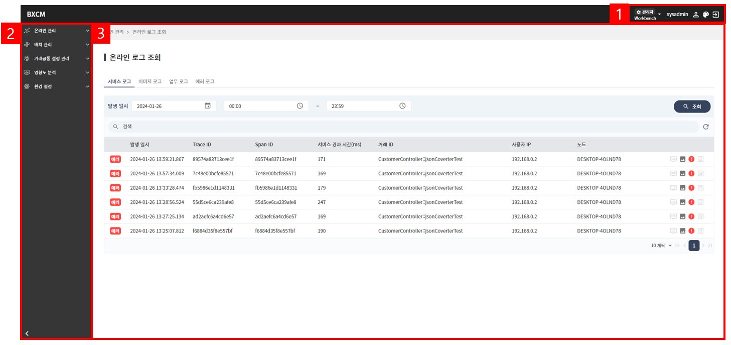 01_common/main-total