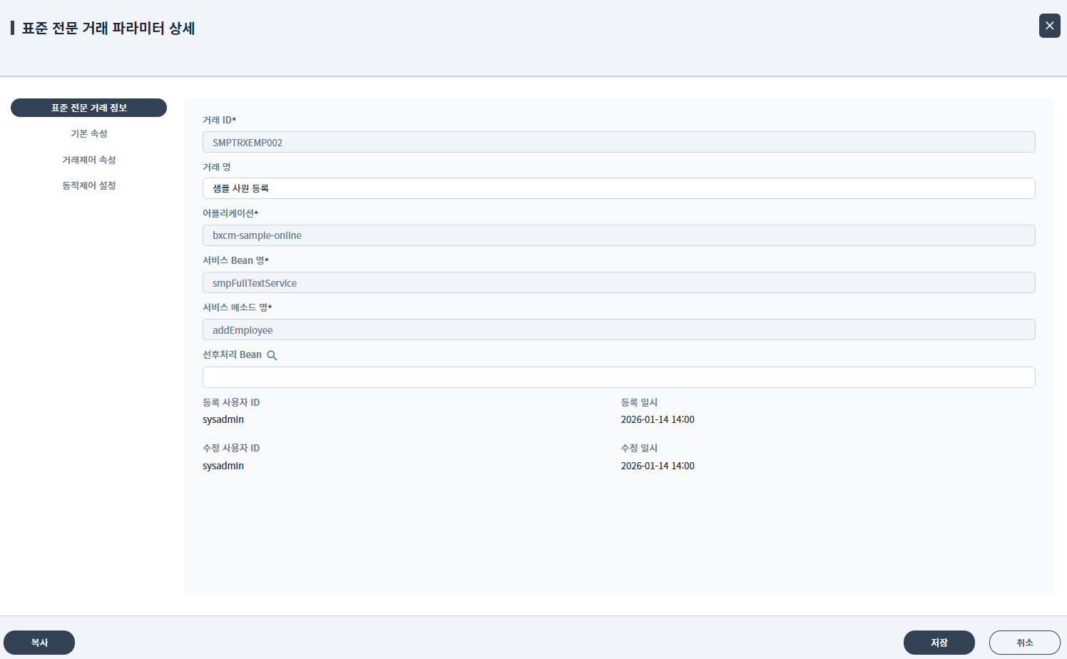 02_online/fulltext-trxParam-popup-01