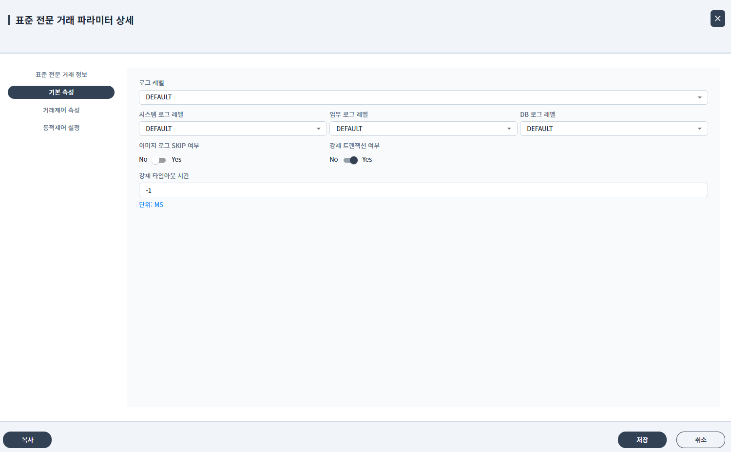 02_online/fulltext-trxParam-popup-02