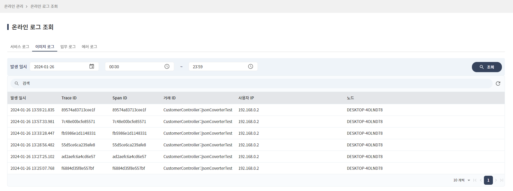 02_online/onlineLog-img-search