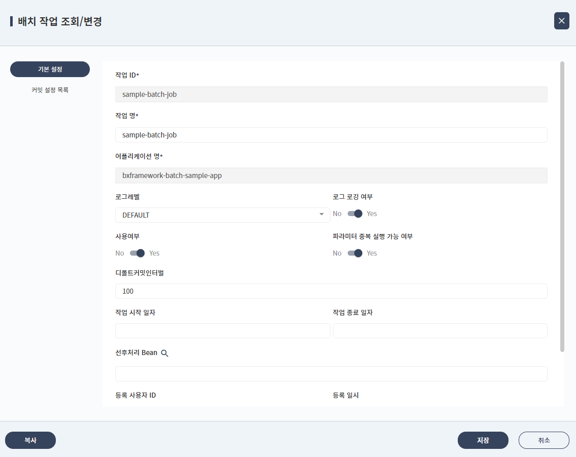 03_batch/jobInfo-popup