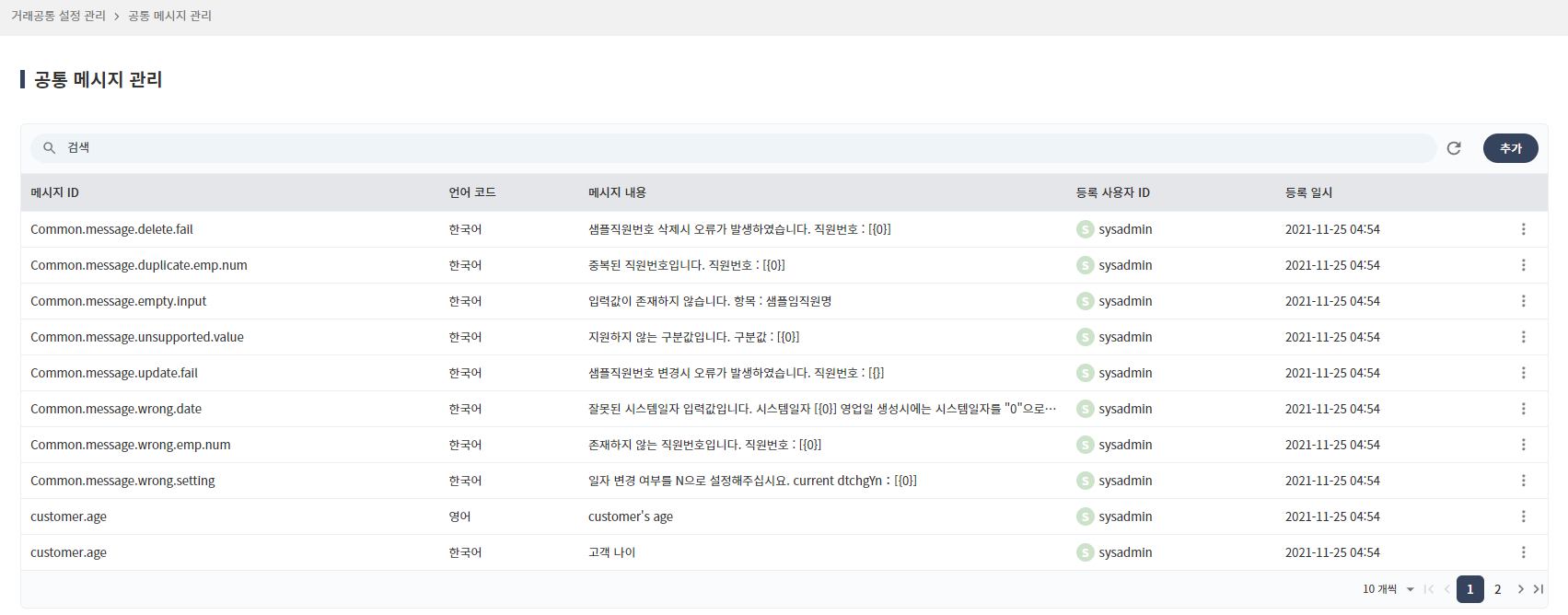 04_system_setting/commonMsg-menu