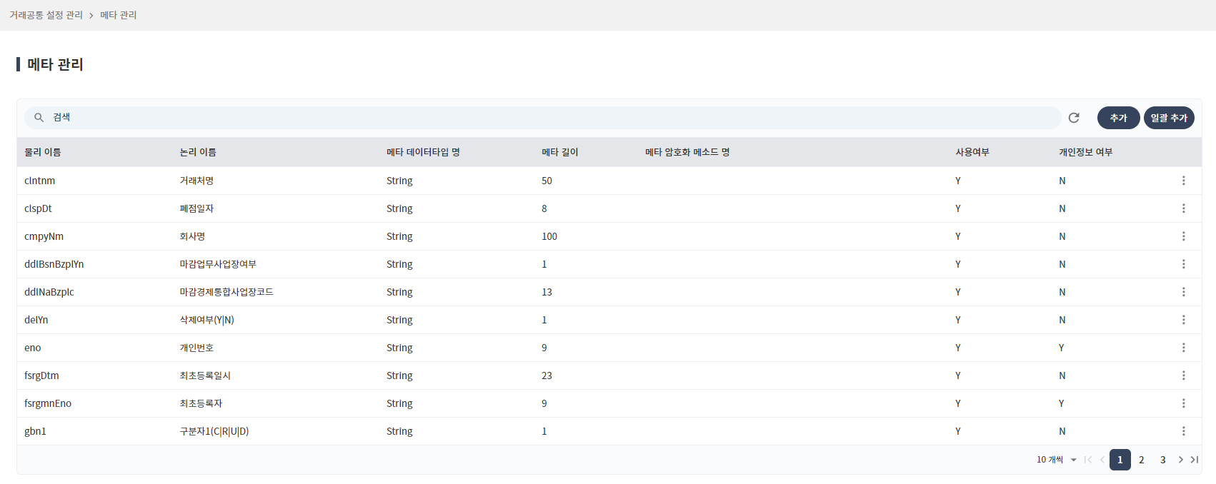 04_system_setting/meta-menu