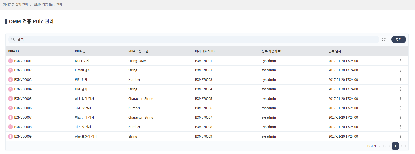 04_system_setting/validRule-menu