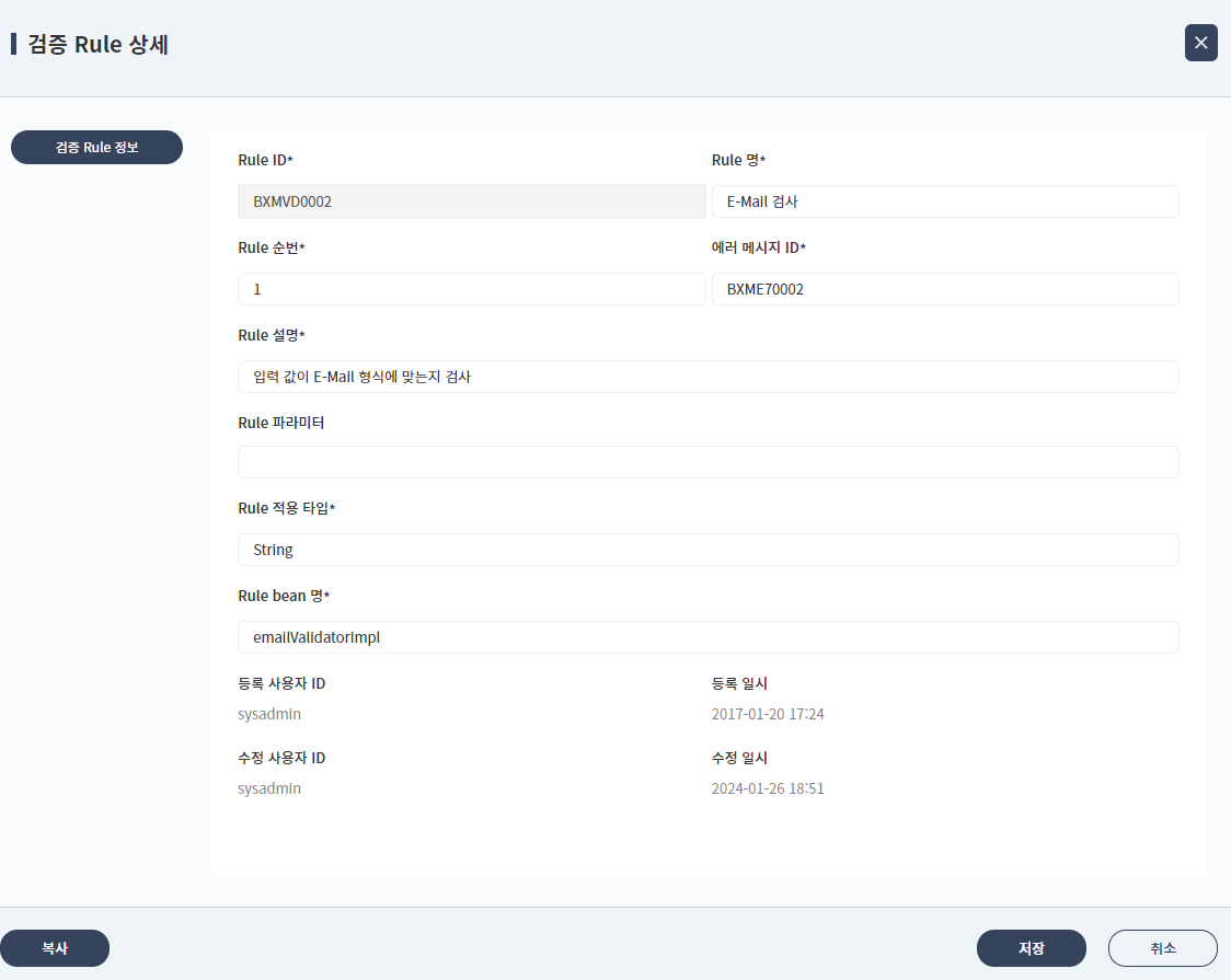 04_system_setting/validRule-popup