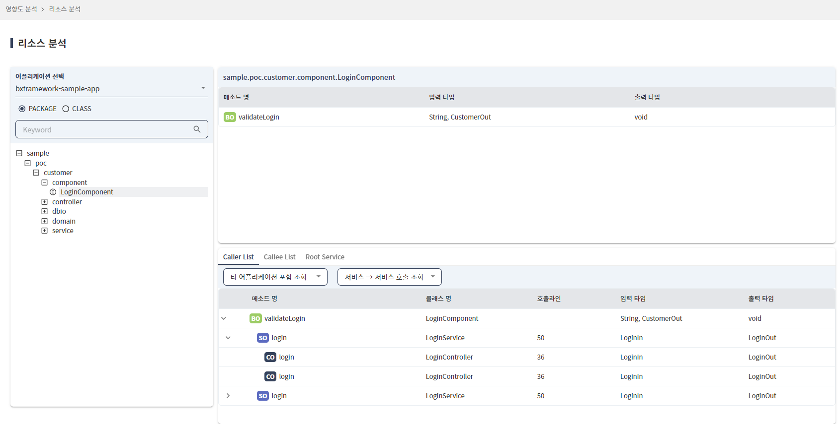 05_impact_analysis/resource-menu
