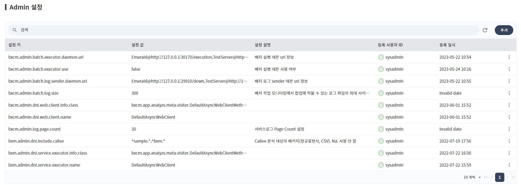 06_setting/adminConfig-menu