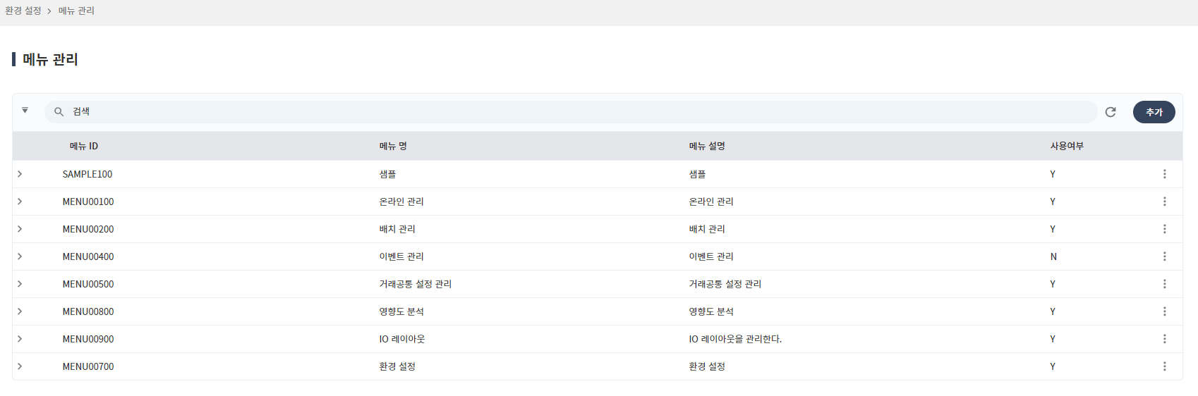 06_setting/menuConfig-menu