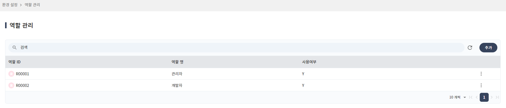 06_setting/roleInfo-menu