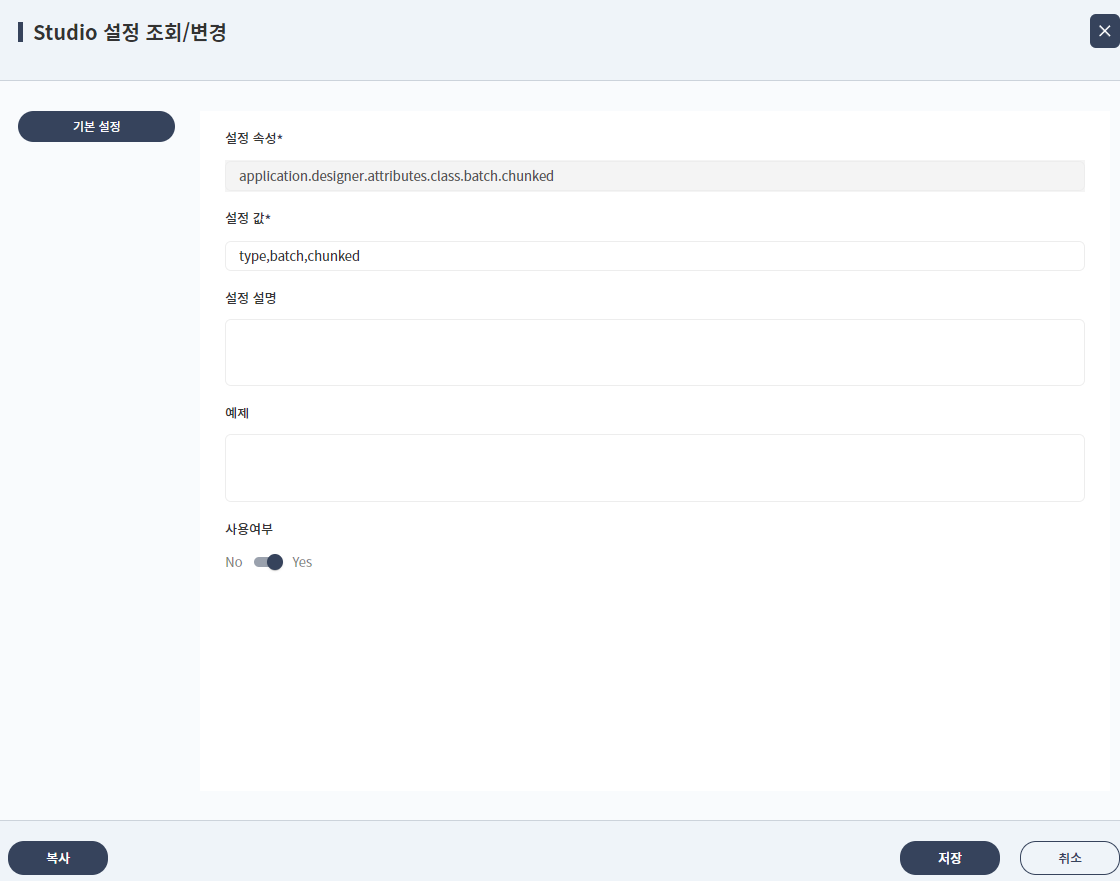 06_setting/studioConfig-popup