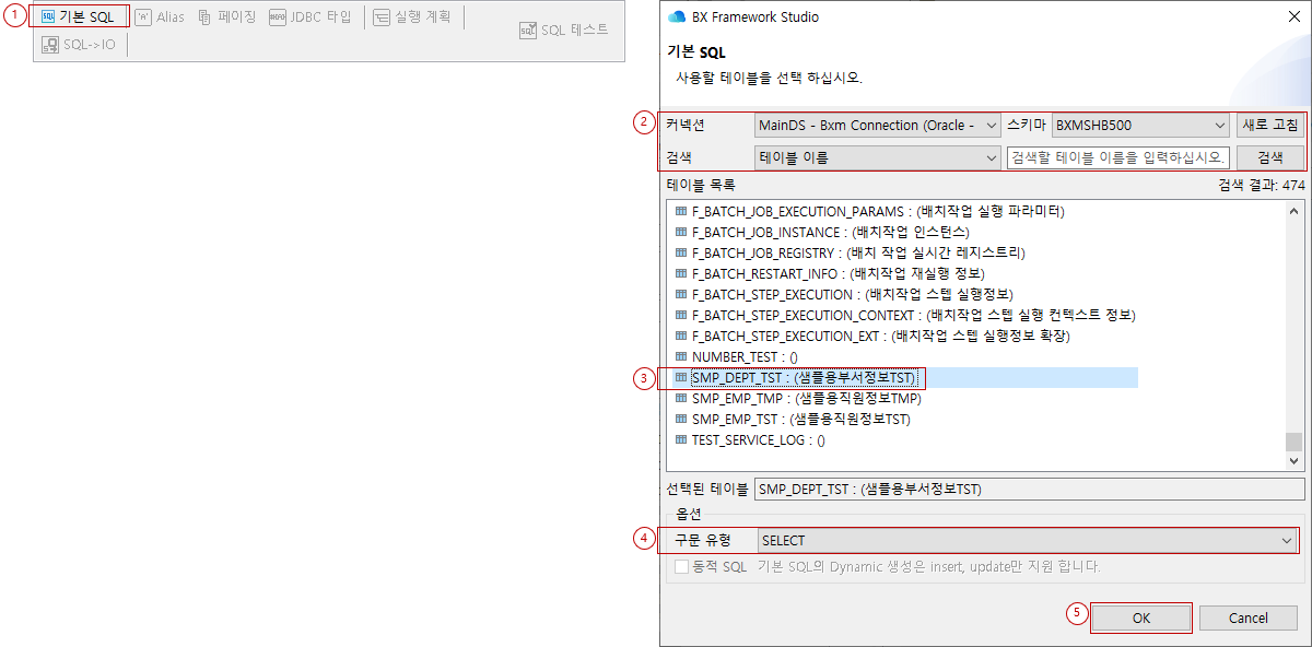 ko/dbio/dbioEditor27