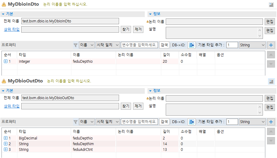 ko/dbio/dbioEditor44