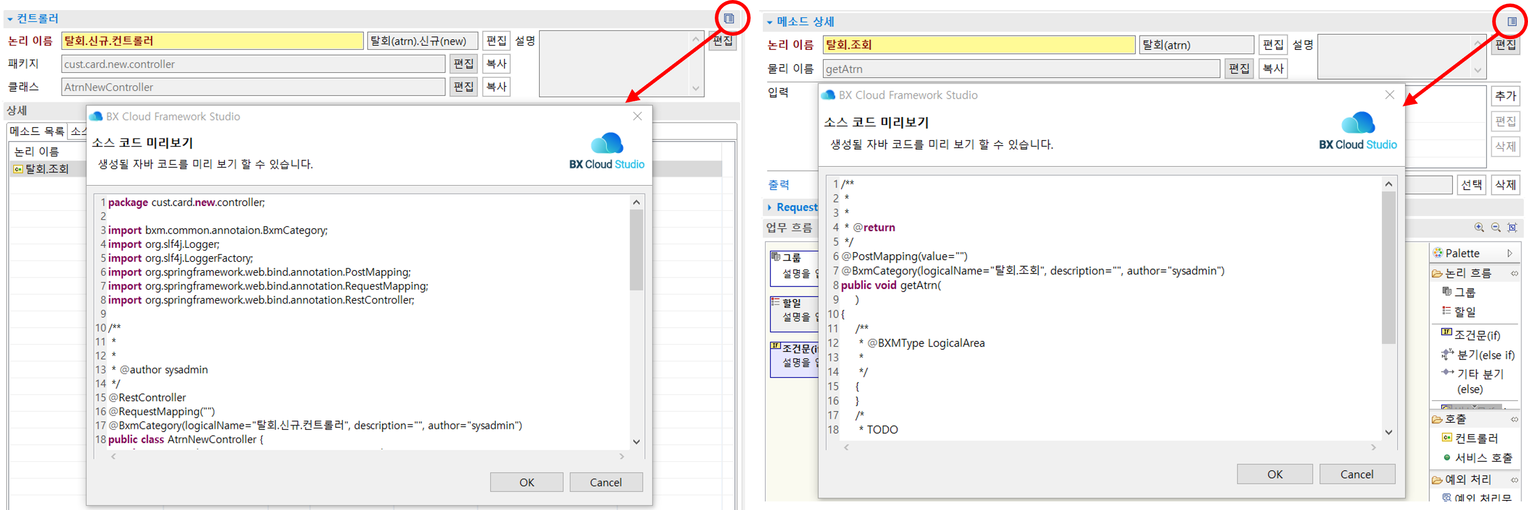 newEditorResourceDetails04