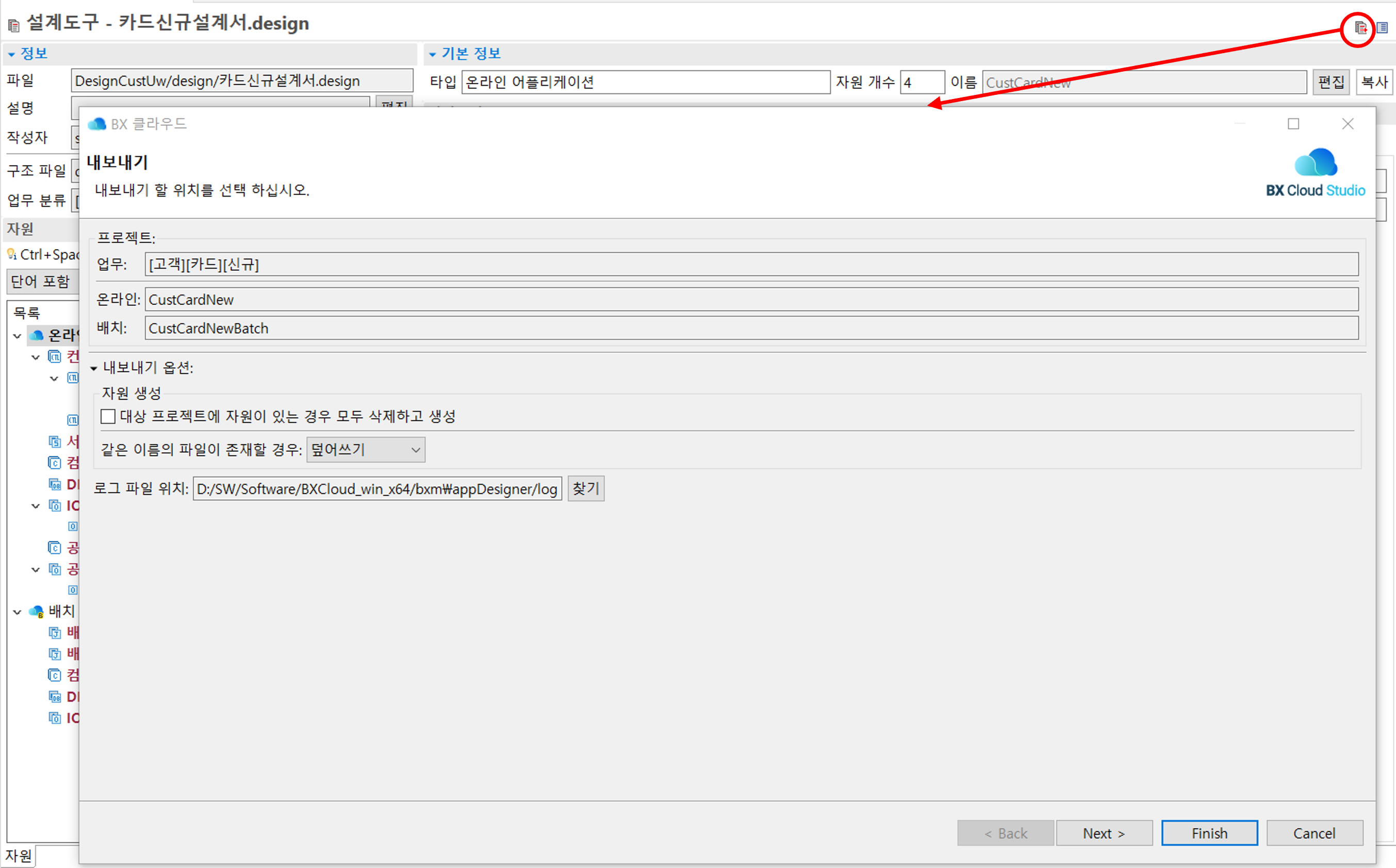 newEditorResourceExport01