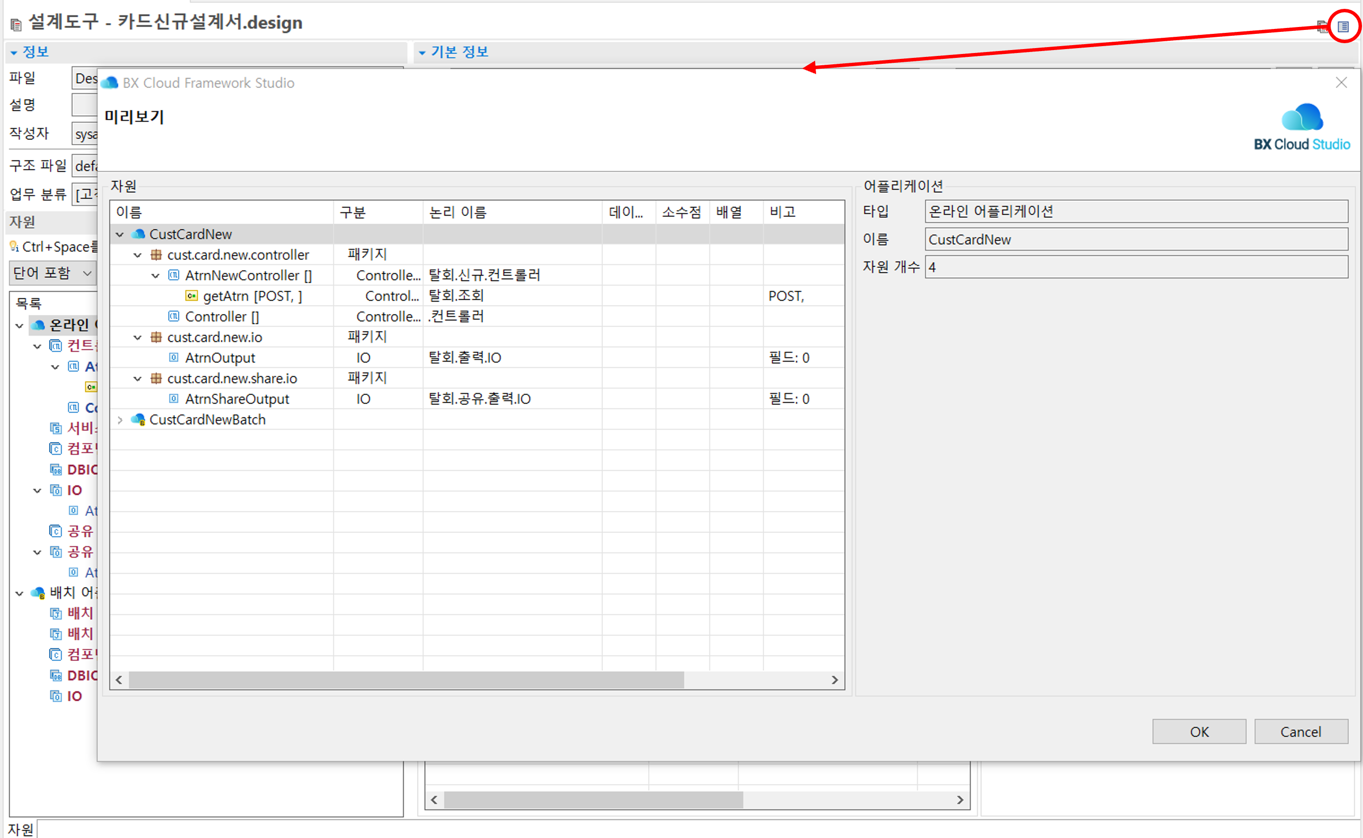 newEditorResourcePreview01