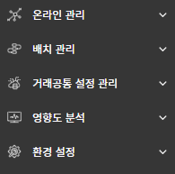 01_common/menu-list