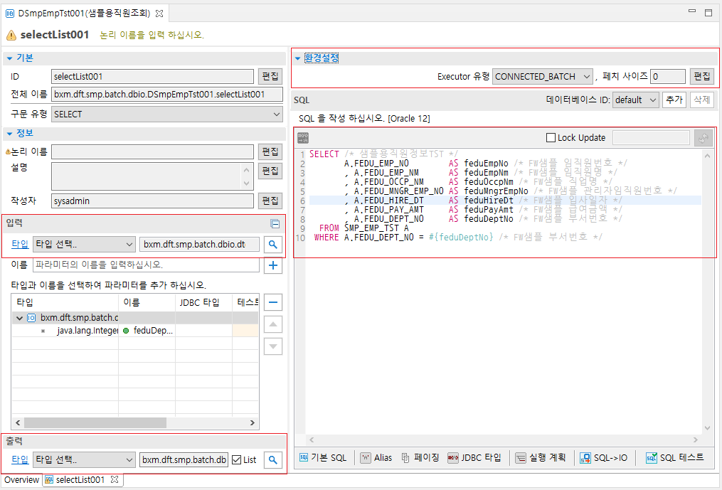 DBIO SQL 작성