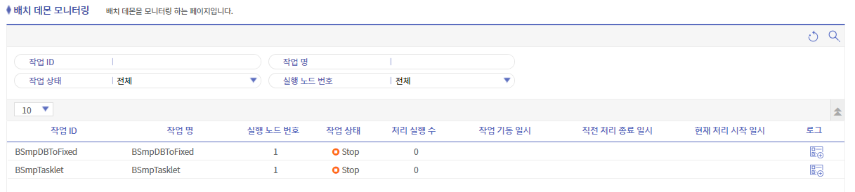 배치 데몬 모니터링