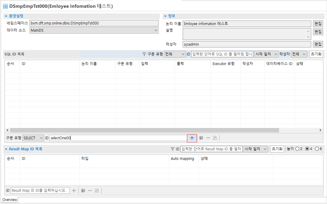 SQL ID 목록